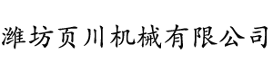 鈦盆,山東鈦盤管,山東鈦換熱器,鈦鋼復(fù)合換熱器,山東濰坊臨朐鈦設(shè)備廠家